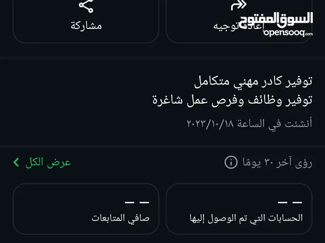 الوظائف اليمنية