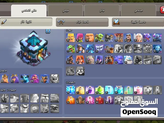 حساب كلاش اوف كلانس تاون 13