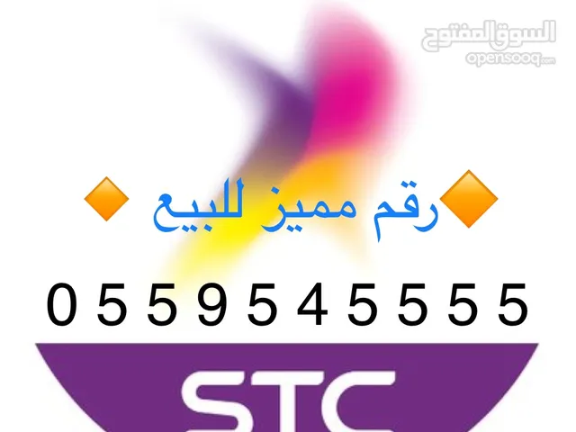 STC VIP mobile numbers in Abha