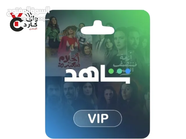 Gift Cards - Others gaming card for Sale in Sana'a