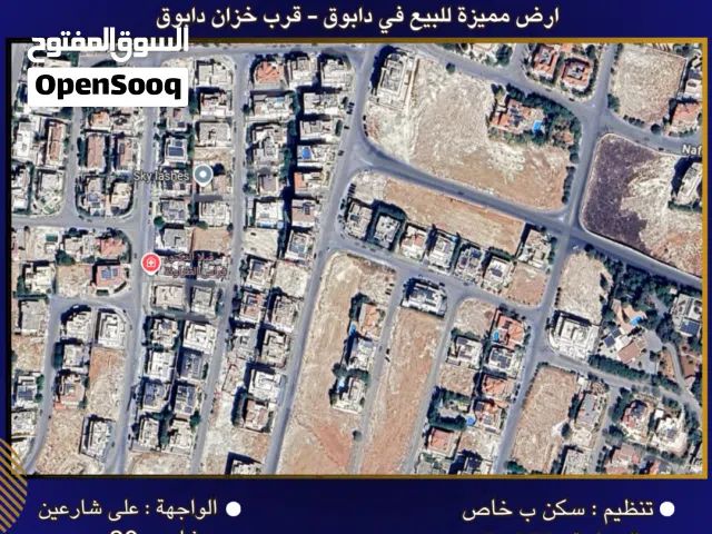 Residential Land for Sale in Amman Dabouq