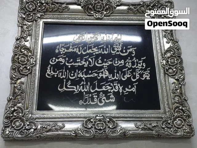 .لوحه خشب ايه قران