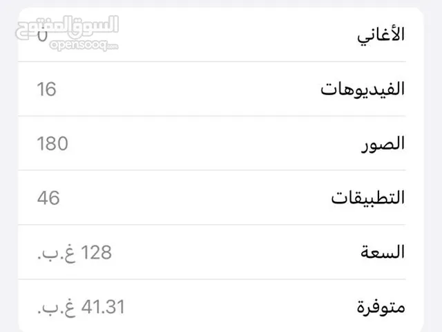 Apple iPhone 14 128 GB in Zarqa