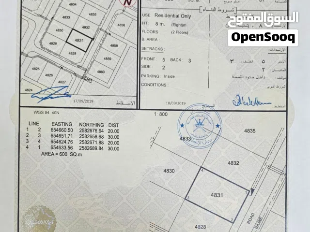 Residential Land for Sale in Muscat Amerat