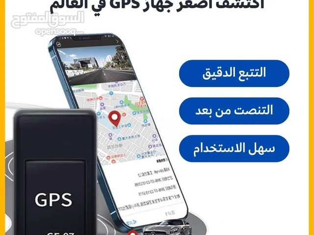 جهاز GBS لتعقب المكان وسماع الاصوات