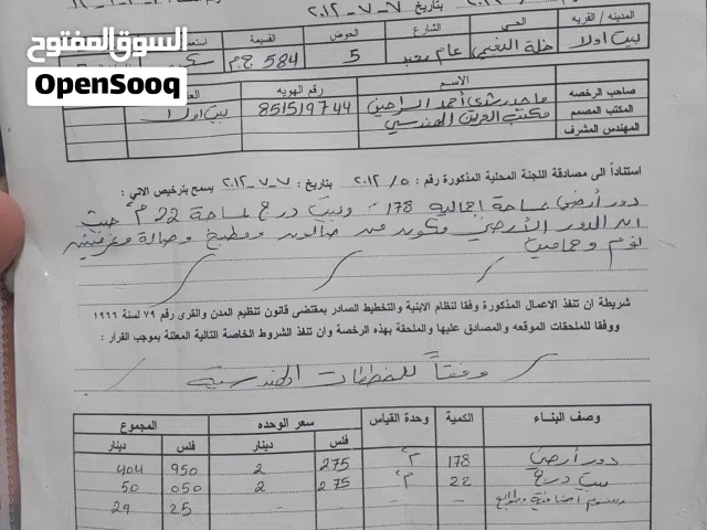 180 m2 3 Bedrooms Townhouse for Sale in Hebron Beit Ula