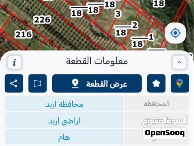 ارض زراعية للبيع
