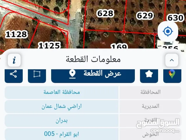 750 متر على شارعين منطقة فلل و قصور موقع مميز جدا