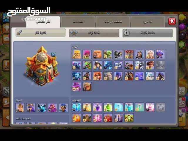كلاش اوف كلانس