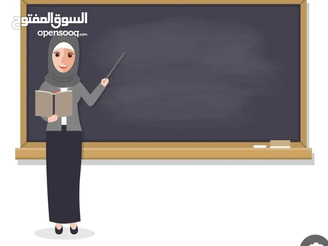 معلمة لغة عربية للثانوية العامة وكآمل الصفوف