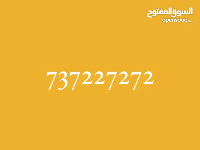 YOU VIP mobile numbers in Sana'a