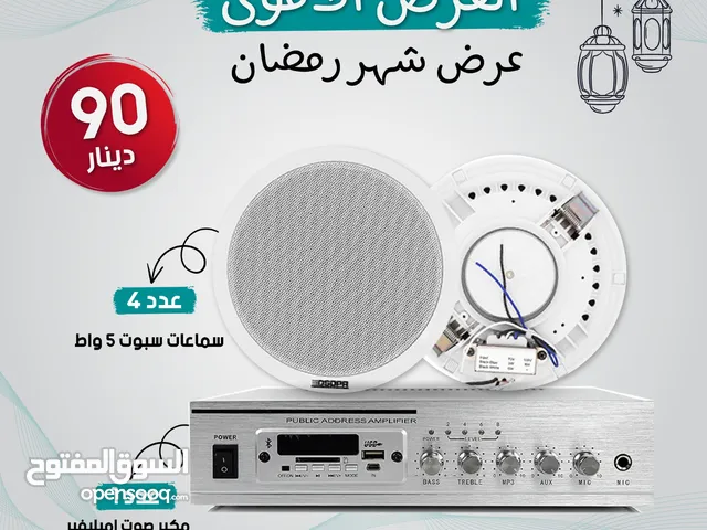 نظام سماعات صوتيات دسبا نظام صوتيات دسبا DSPPA عرض رمضان عروض رمضان