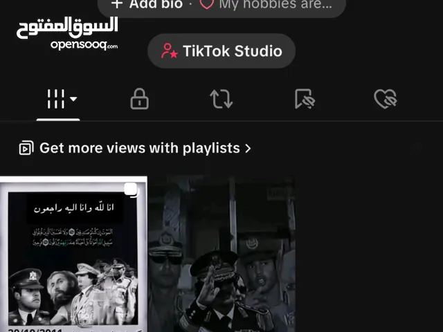 حساب تيك توك للبيع