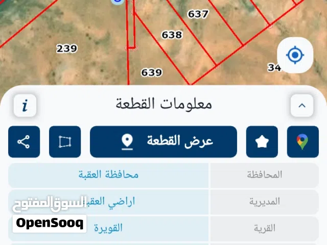 Mixed Use Land for Sale in Aqaba Qweira