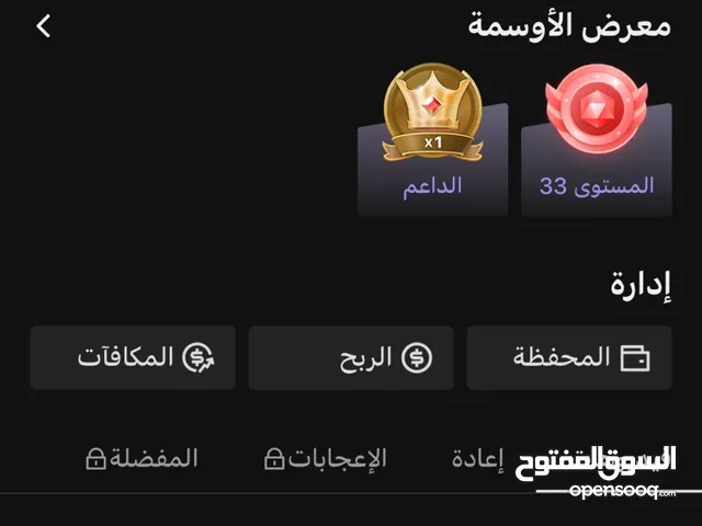 Accounts - Others Accounts and Characters for Sale in Al Riyadh