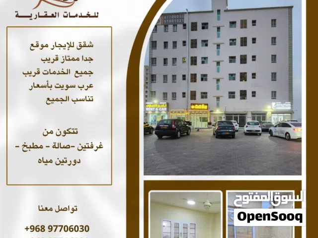 شقق للإيجار في المعبيلة الجنوبيه المنطقة 2/5 موقع مميز قريب جميع الخدمات