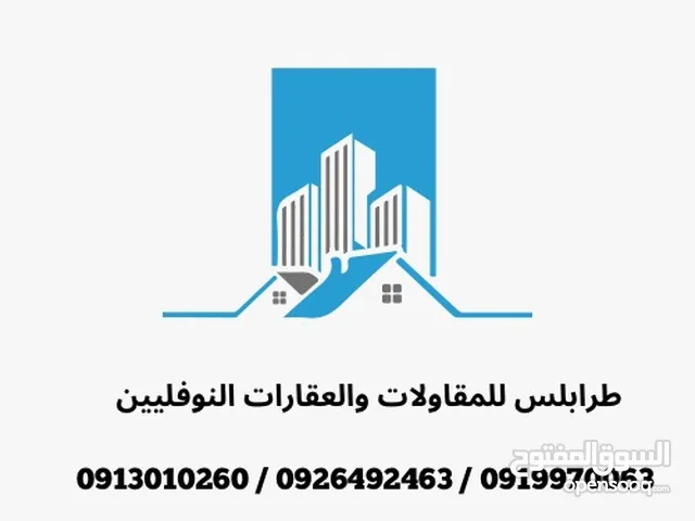 300m2 4 Bedrooms Villa for Sale in Tripoli Al-Nofliyen