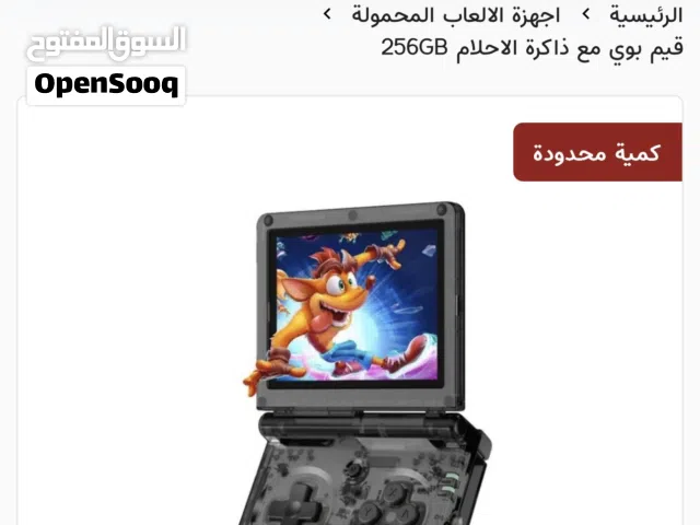 قيمبوي ادفانس مايحتاج لأشرطة