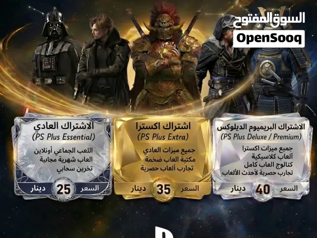 اشتراكات بلاستيشن +PS