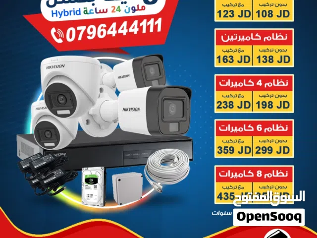 نظام 8 كاميرات 5 ميغا بكسل ملون 24 ساعة هايبرد نوع هايك فيجن