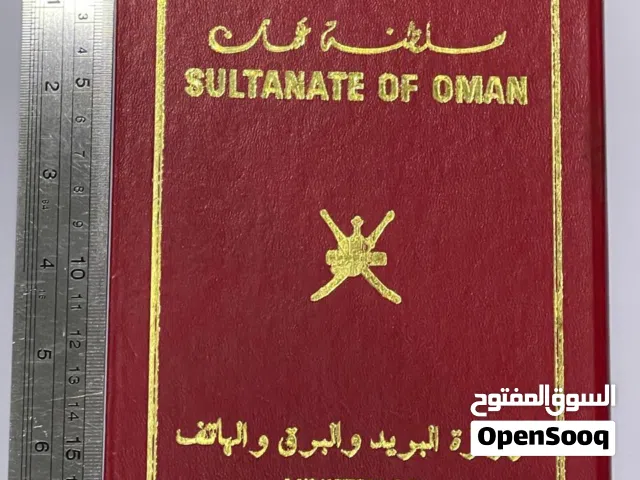 البوم طوابع ومجموعة نادرة من الطوابع العمانية