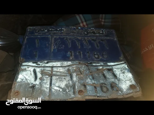 رقم سياره مميز فخامه اوراق رسميه 100 % وسعر عرررطه