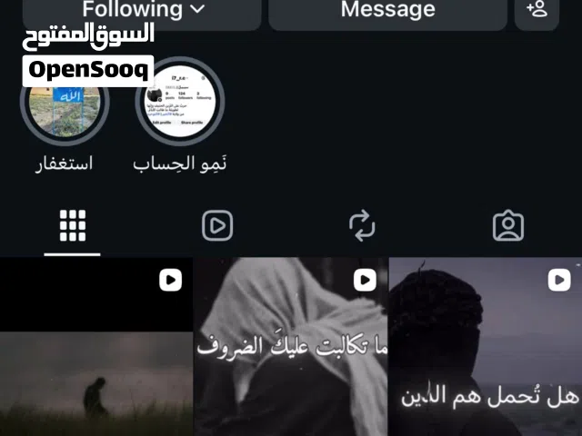 Social Media Accounts and Characters for Sale in Doha
