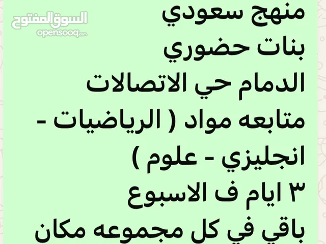 Other in Dammam