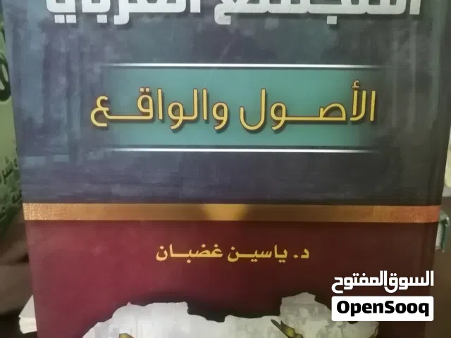 كتب مستعمله وجديده ومتنوعة بحاله جيده بسعر مناسب لك كتب دينيه وادبيه وروايات عالميه وعربيه متنوعة وت