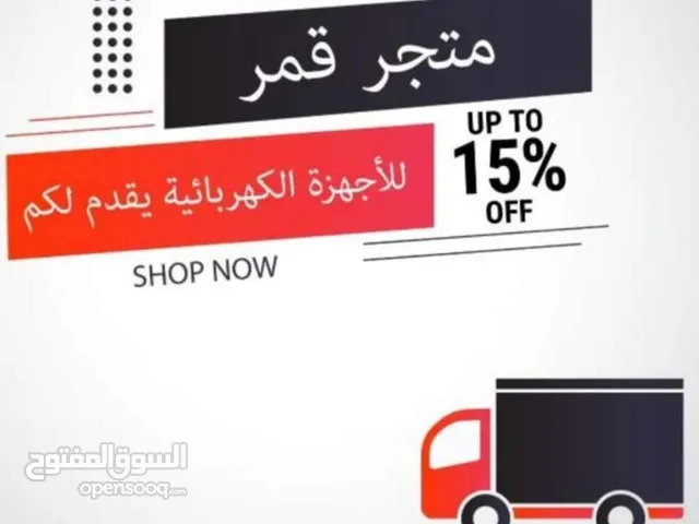 فريزر ارضي . فريزر واقف ,تخفيضات على جميع الأجهزة الكهربائية المنزلية ودفع عند الاستلام المنتج