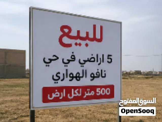 5 اراضي للبيع
