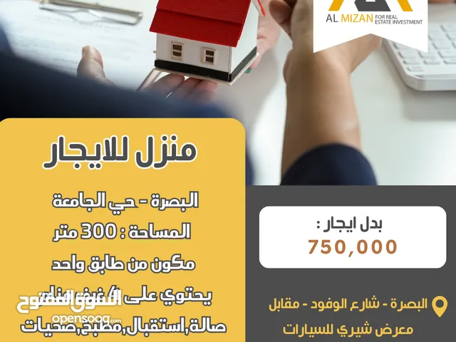 300 m2 4 Bedrooms Townhouse for Rent in Basra Al Jameea