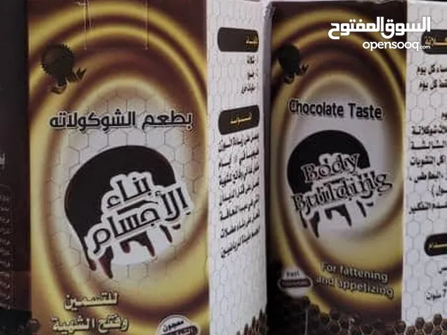خلطه كمال الاجسام لفتح الشهيه والتسمين مكمل غذائي 100%