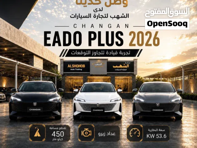 2026 شانجان ايدو EV