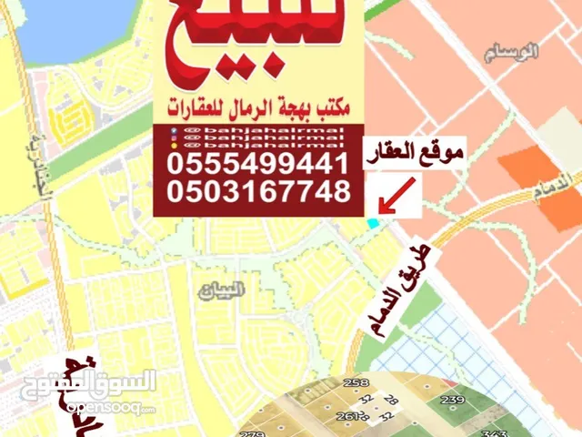 Residential Land for Sale in Al Riyadh Al-Bayan