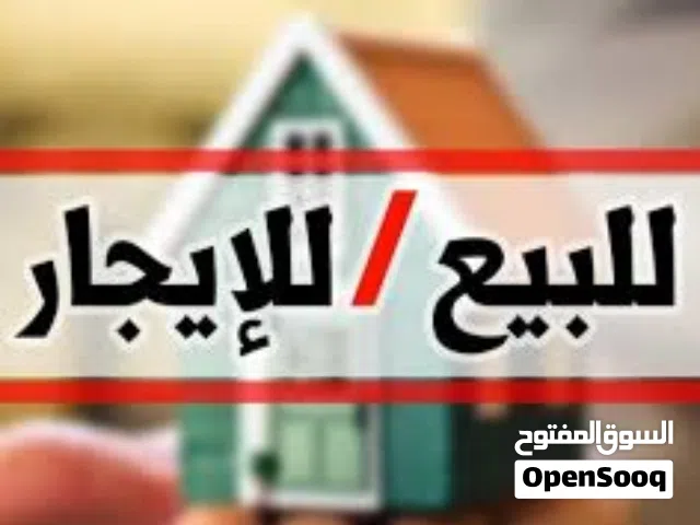 شقة للايجار ومكتب مفروش للإيجار شارع الحصن فوق بنك الاتحاد سابقا والشقة شرق مدارس دار العلوم