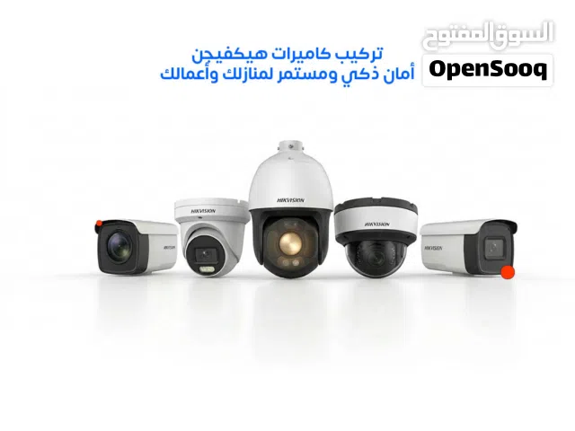تركيب كاميرات هيكفيجن... أمان ذكي ومستمر لمنازلك وأعمالك