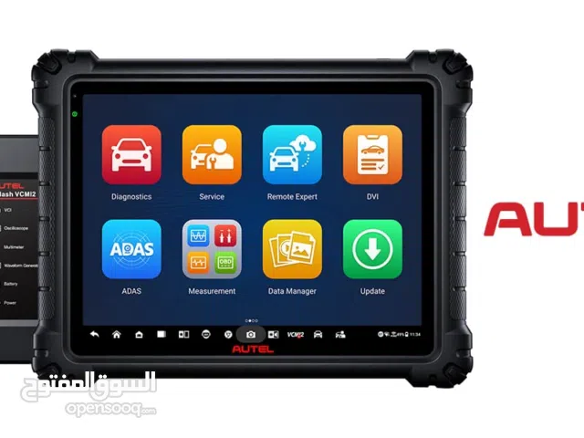 يتوفر لدينا جهاز   AUTEL_MAXI_SYS_Ultra_S2