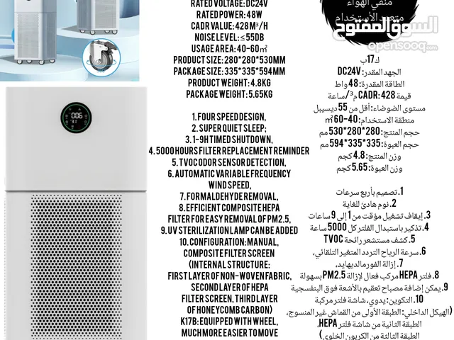  Air Purifiers & Humidifiers for sale in Al Batinah