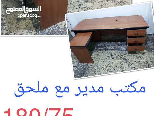 مكاتب مستعمله ومكتبات