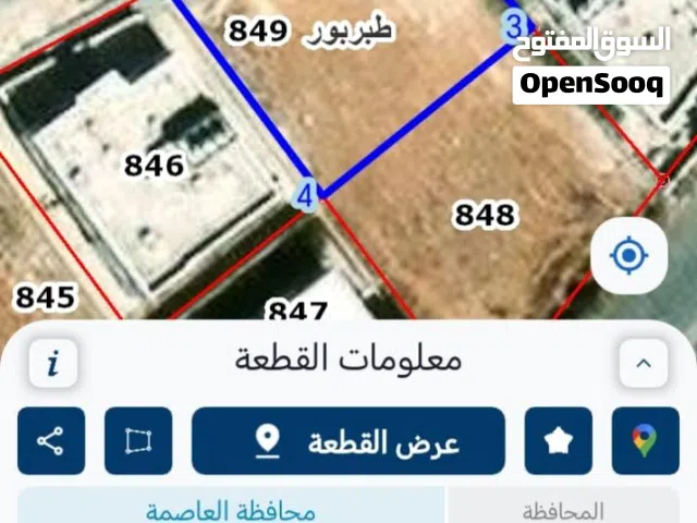 قطعة أرض للبيع في منطقة طبربور خلف فندق القوات المسلحه حوض أم العقارب منطقة فلل بتجنن