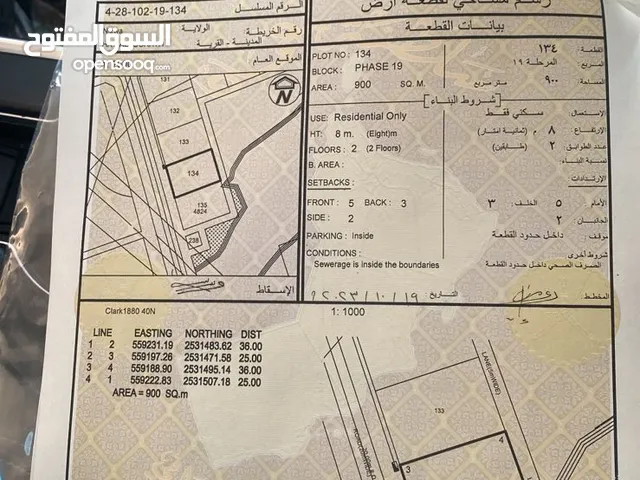 ارض من المالك مباشر قريبه من شارع العام