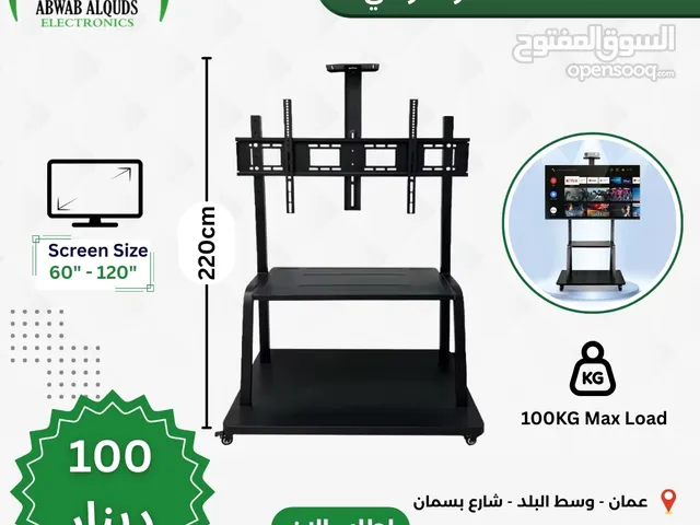 ستاند(حمالة) شاشة متحركة من 60 الى 120 انش متنقلة رقم 2100 (LED.LCD (TV Wall Mount