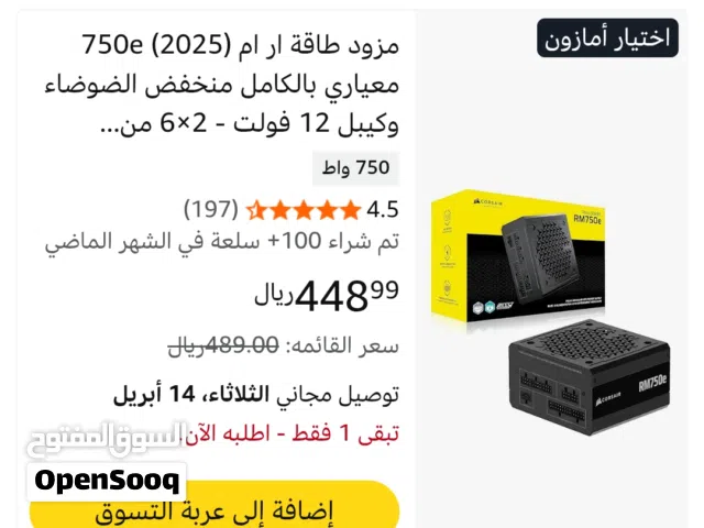 باور سبلاي احترافي 750