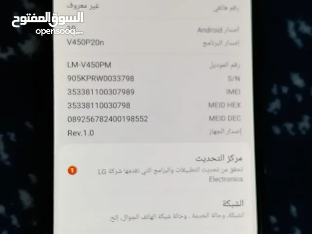 LG V50 ThinQ 128 GB in Basra