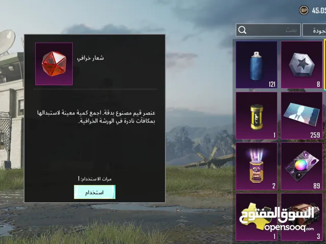 حساب ببجي للبيع