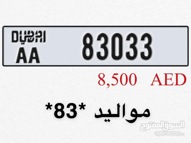 للبيع رقم دبي AA83033