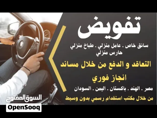 تفاويض الكترونيه