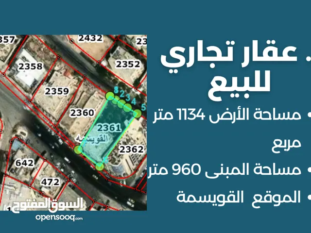 عقار للبيع