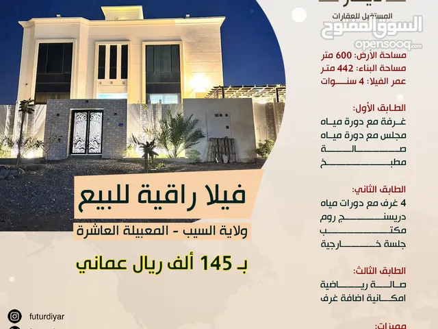 442 m2 5 Bedrooms Townhouse for Sale in Muscat Al Maabilah